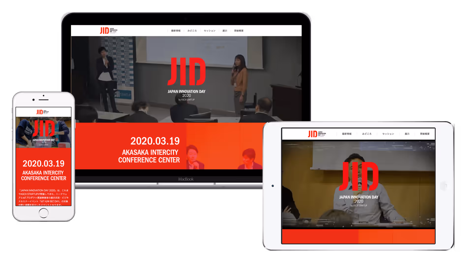 JAPAN INNOVATION DAY 2020 by ASCII STARTUP ランディングページ