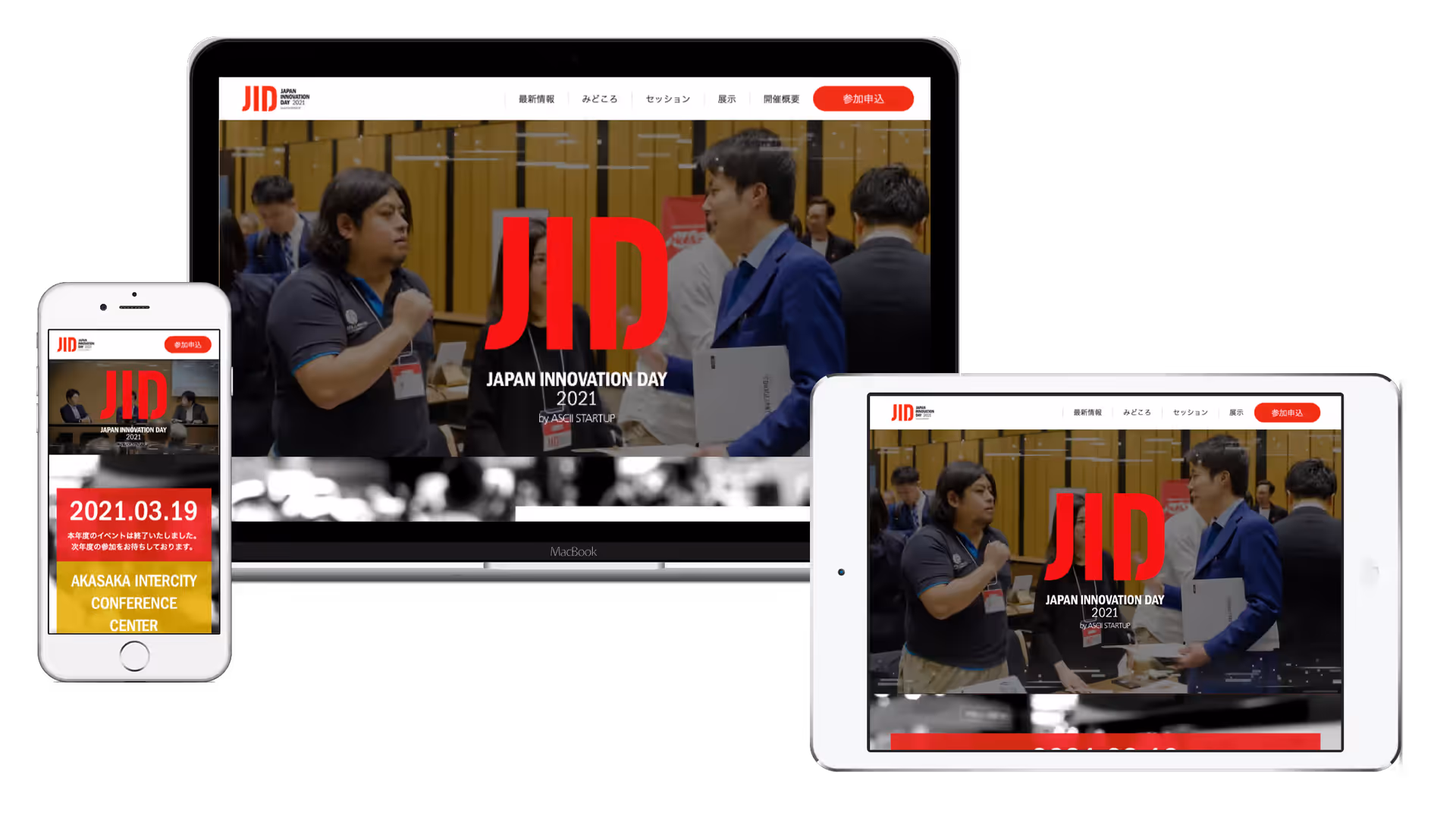 JAPAN INNOVATION DAY 2021 by ASCII STARTUP ランディングページ