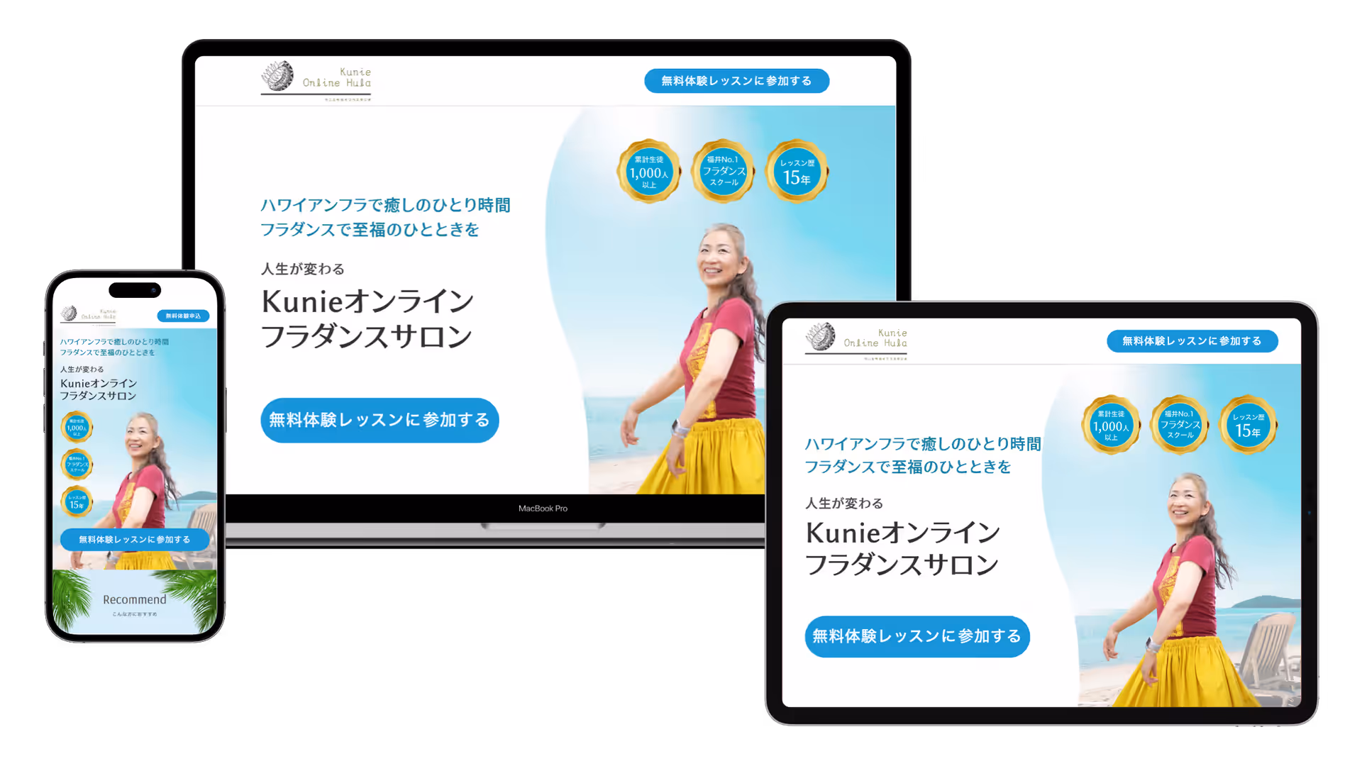 Kunieオンラインフラダンスサロン