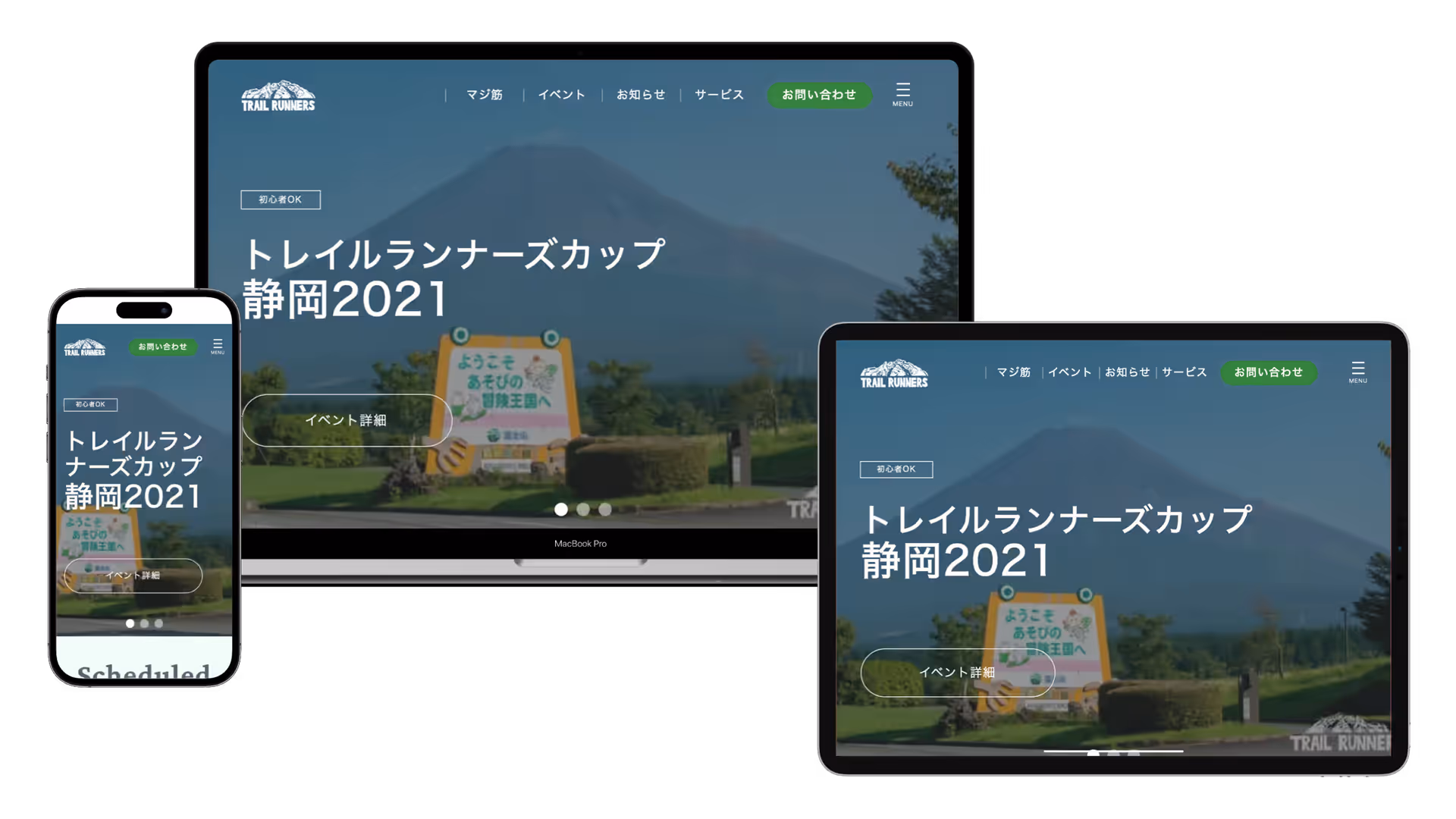 トレイルランナーズ