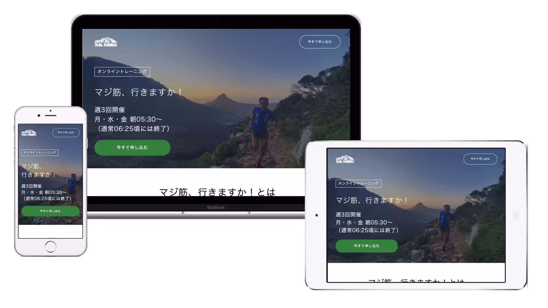 オンライントレーニング「マジ筋、行きますか」