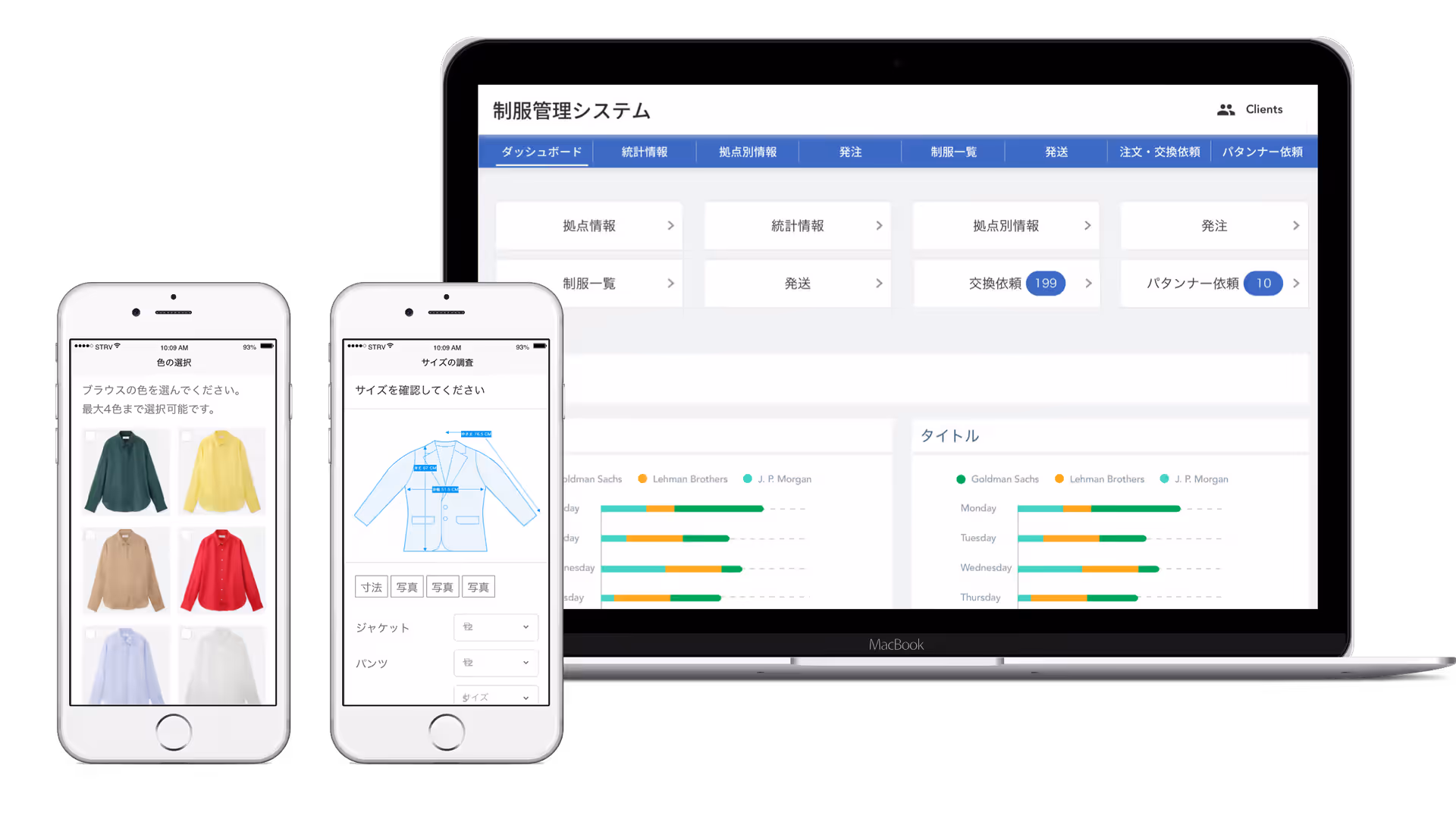 制服管理システム プロトタイプ作成