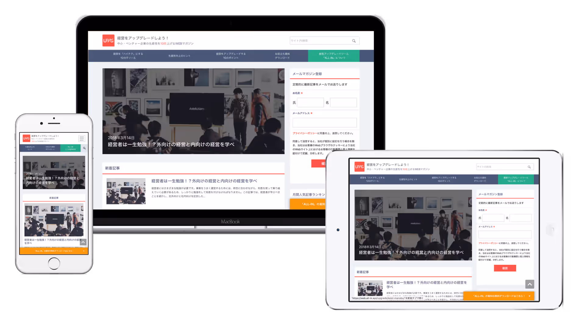 経営をアップグレードしよう